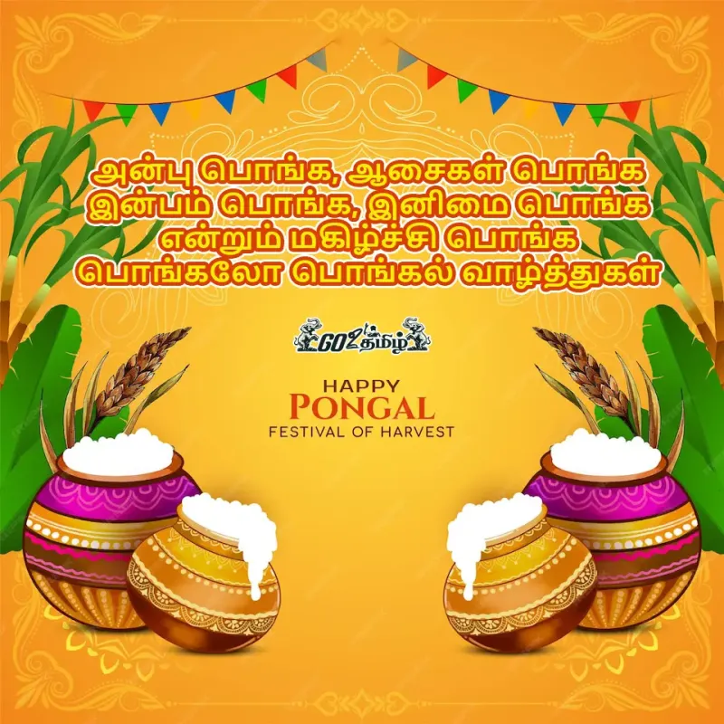 Best Pongal wishes in Tamil