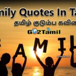 family-quotes-in-tamil