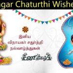 vinayagar chaturthi wishes 2024