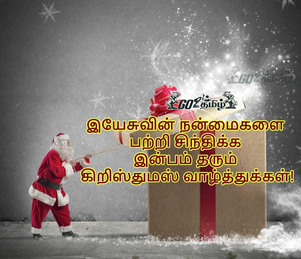 Happy Christmas Wishes Tamil