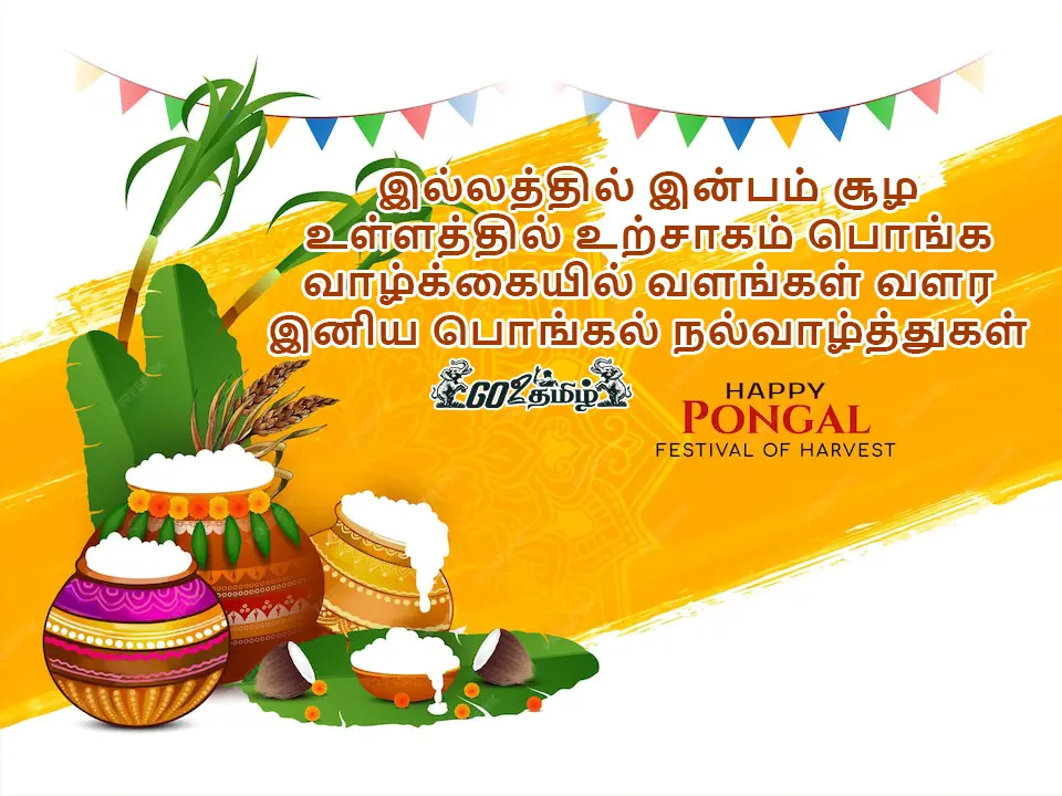 pongal wishes in tamil