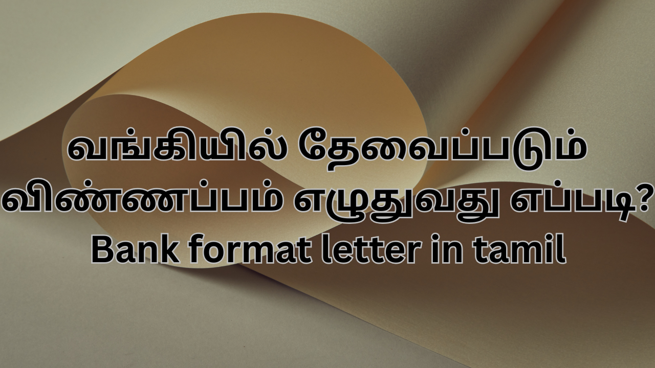 Bank format letter in tamil
