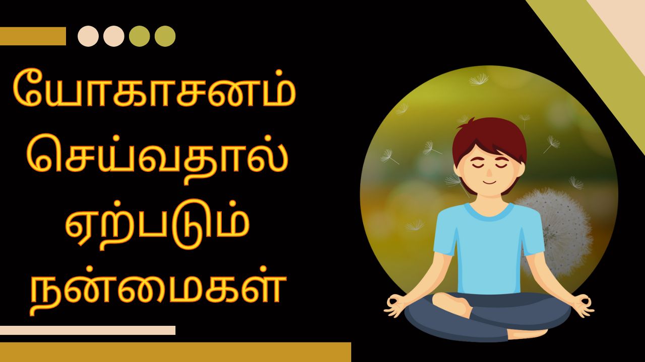 yoga benefits