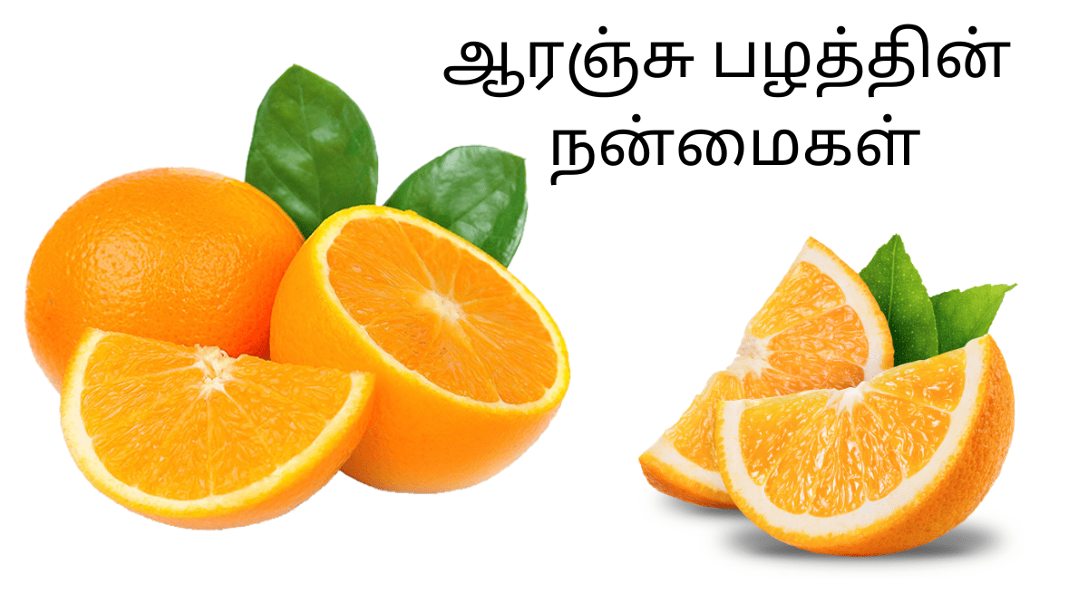 ஆரஞ்சு-பழத்தின்-நன்மைகள்